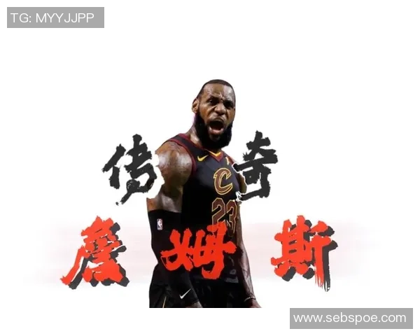 勒布朗詹姆斯：篮球传奇的崛起与未来之路探讨